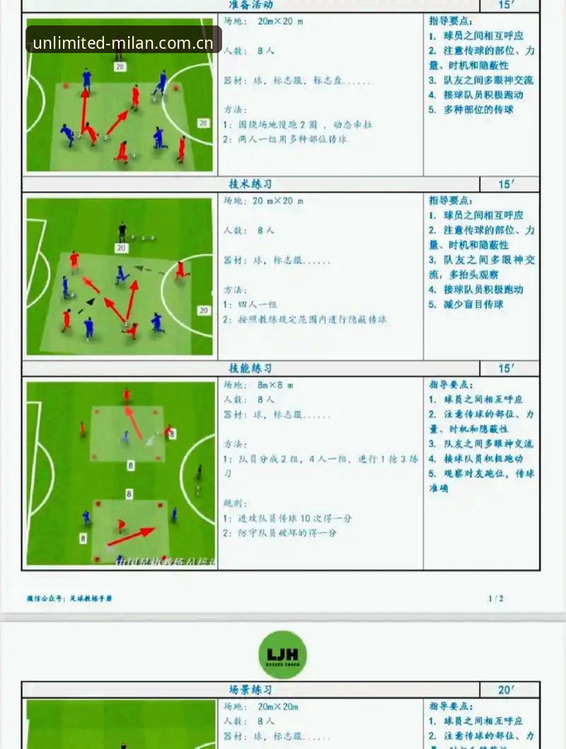 米兰体育赛事必备指南：从观赛到互动全解析